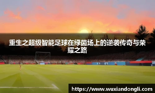 谈球吧资讯网站